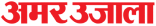 AmarUjala